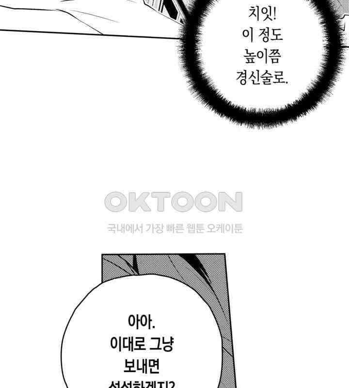 브레이커 시즌2 93화 4