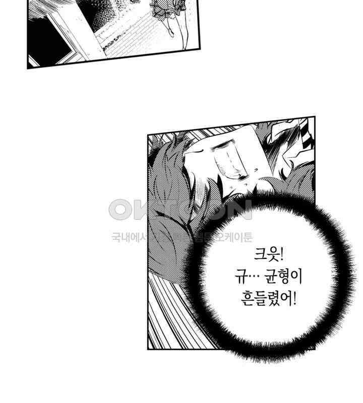 브레이커 시즌2 93화 10
