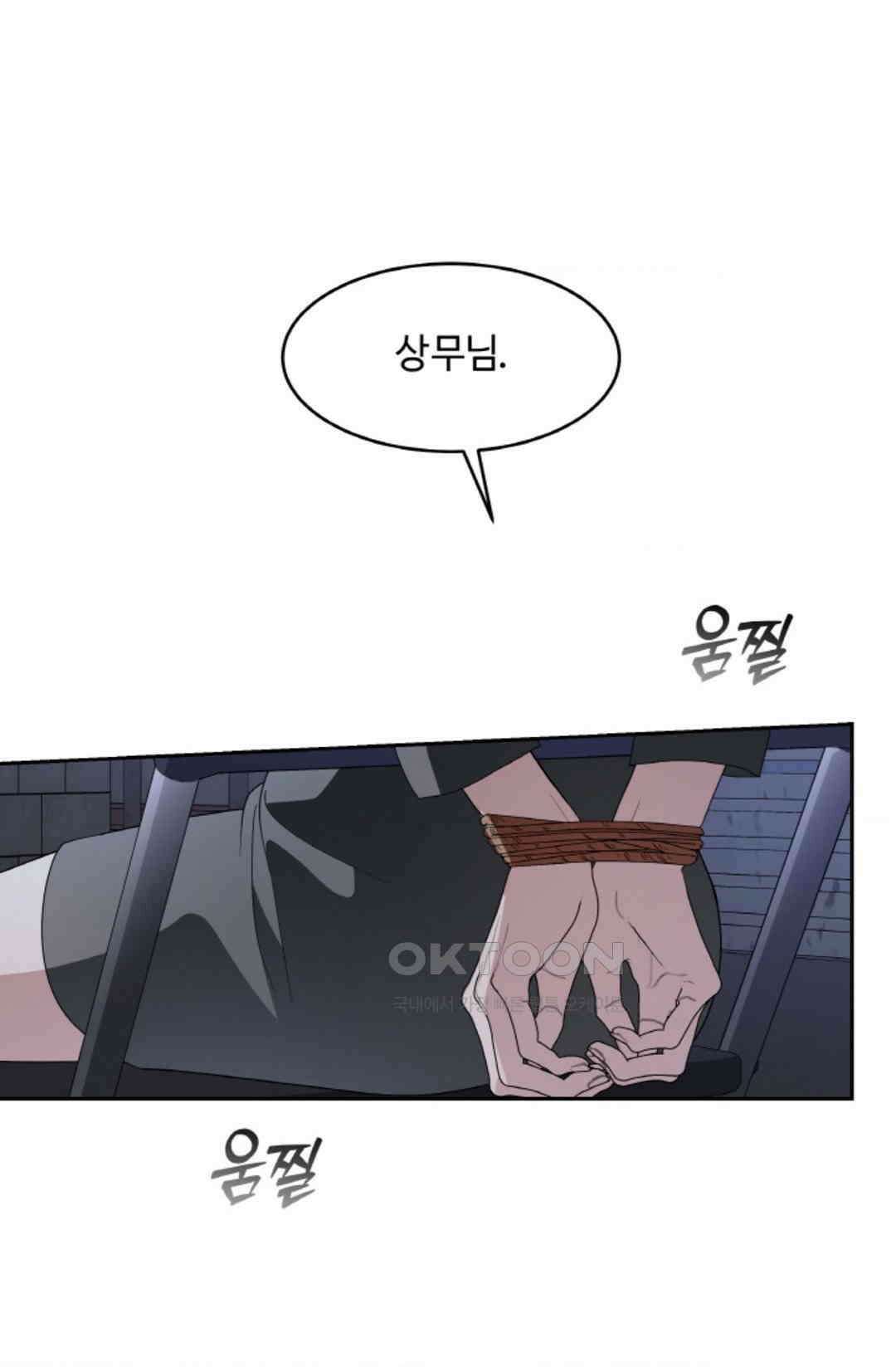 환절기 53화 1