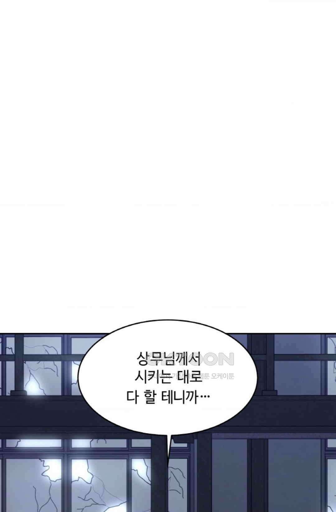 환절기 53화 2