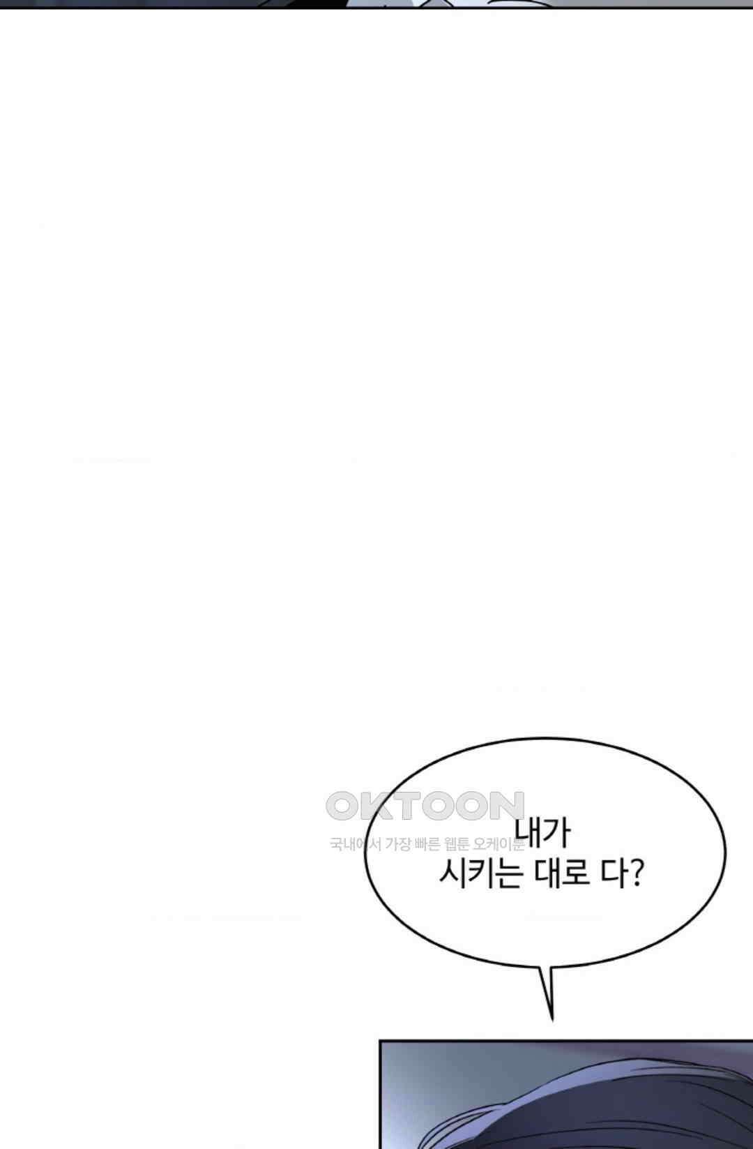 환절기 53화 8