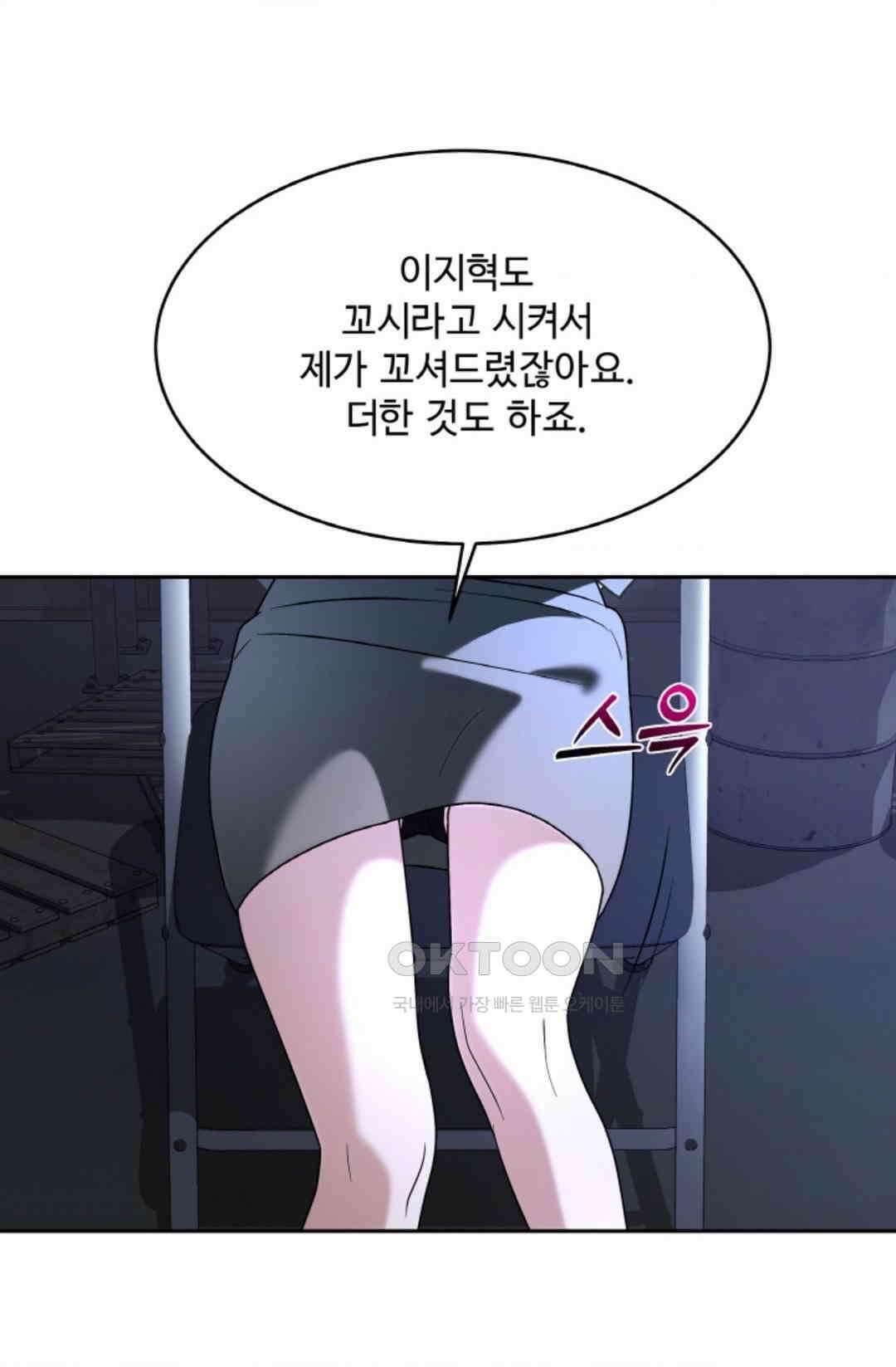 환절기 53화 10