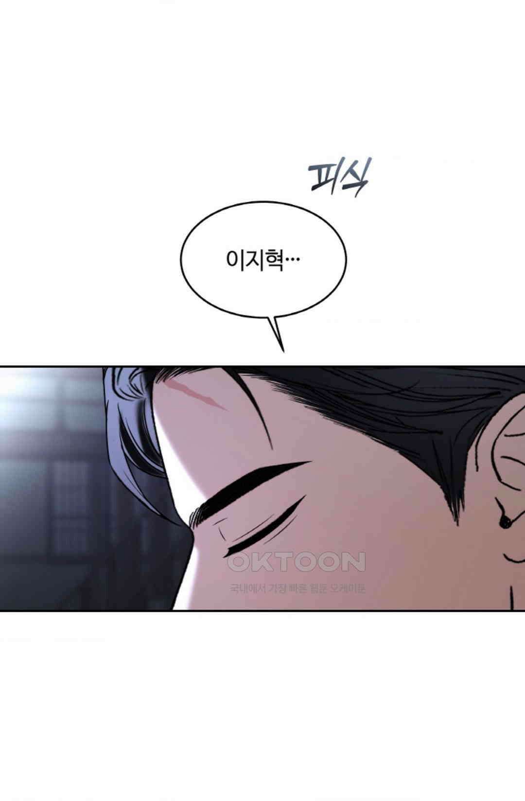 환절기 53화 12
