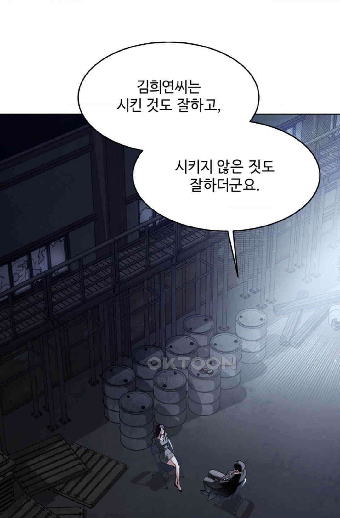 환절기 53화 15