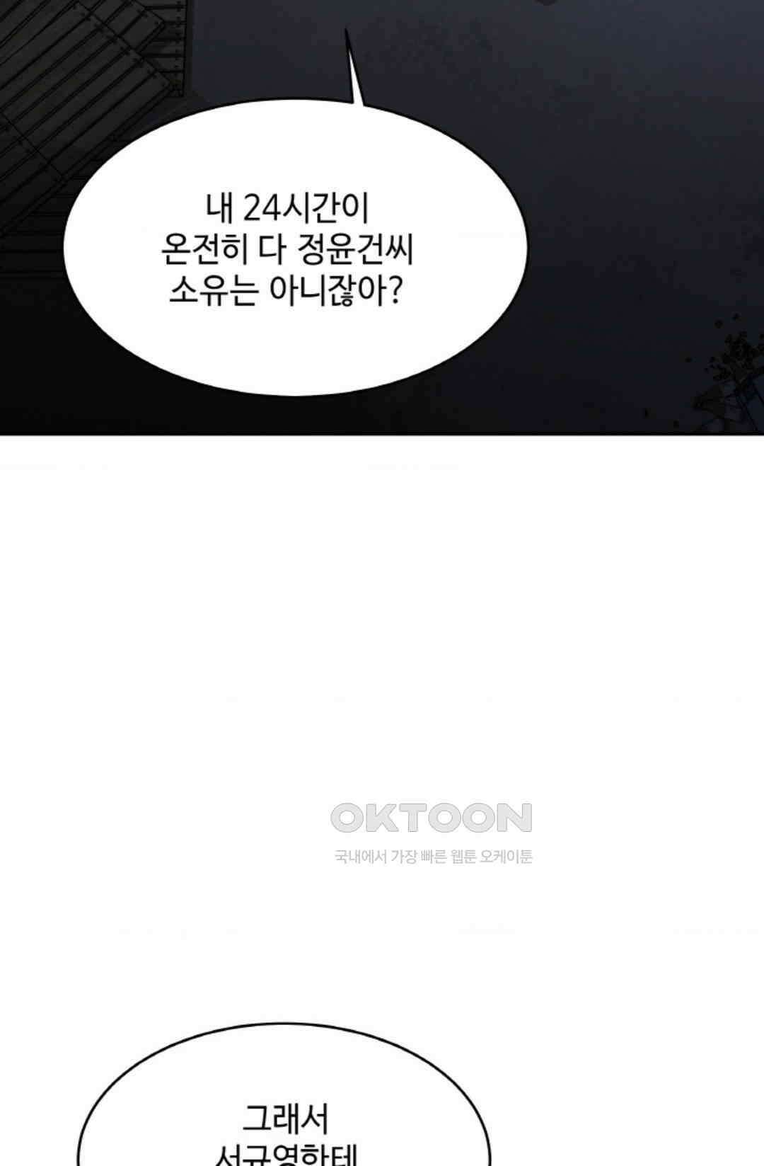 환절기 53화 16
