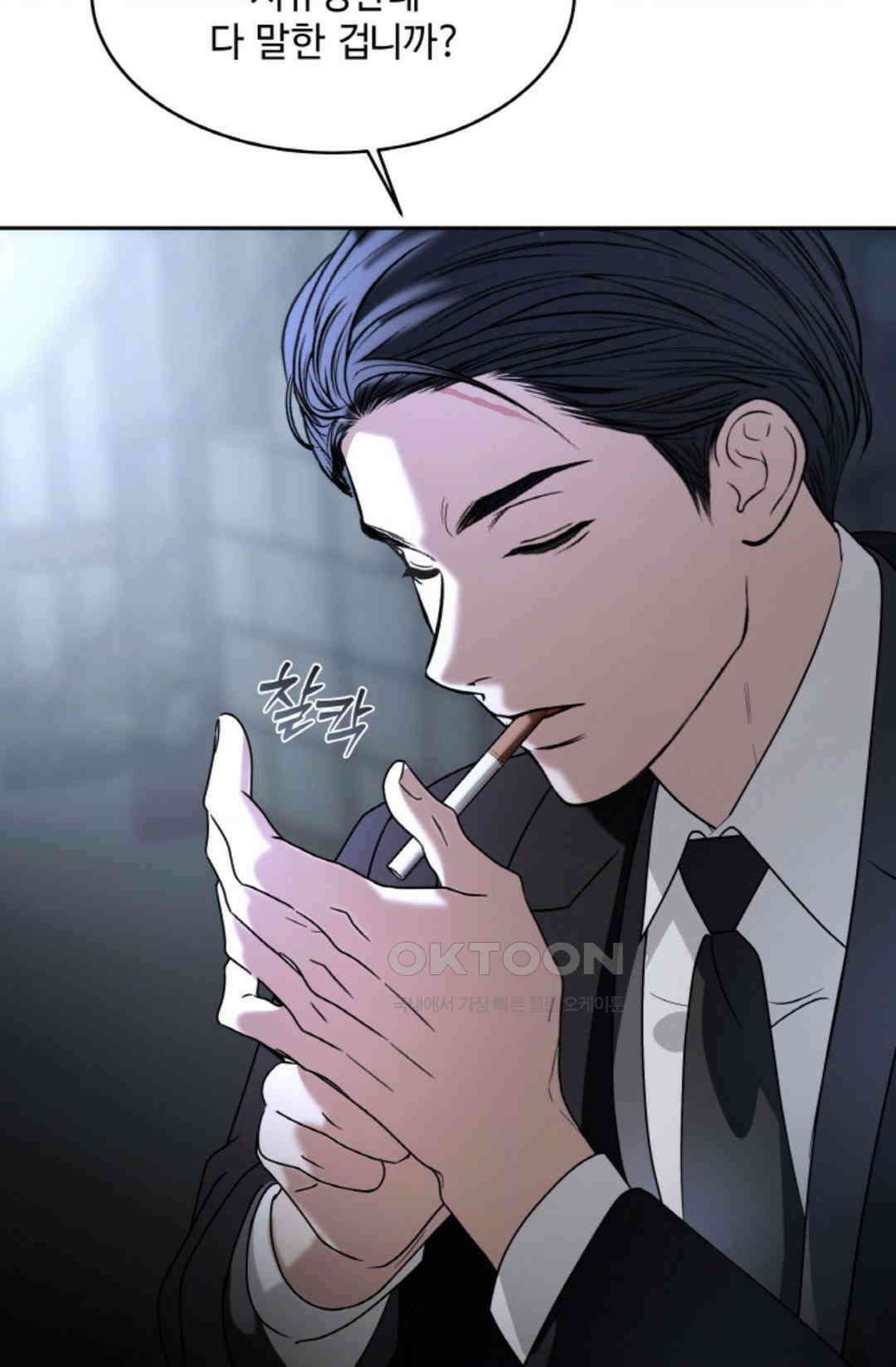 환절기 53화 17