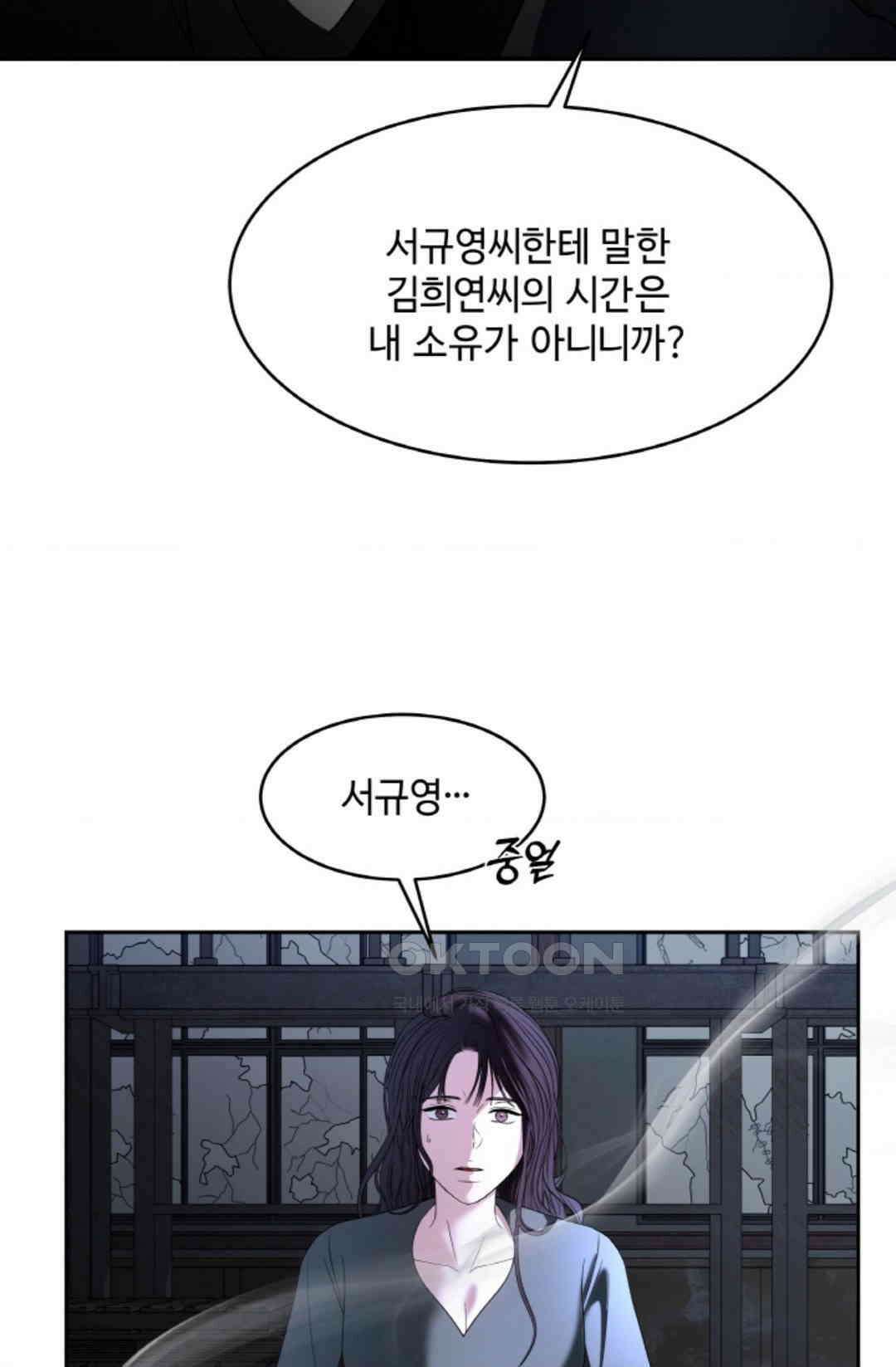 환절기 53화 18