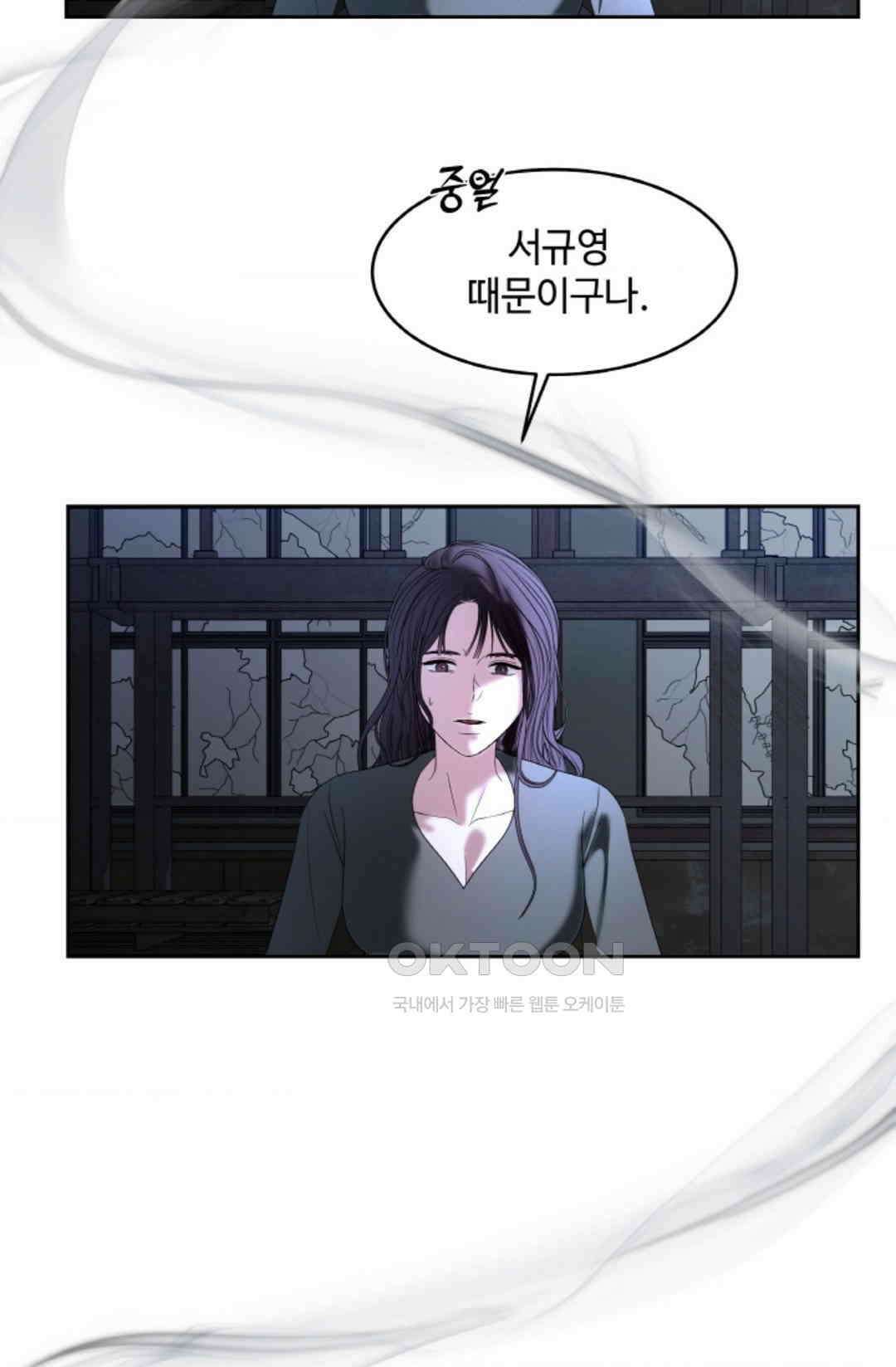 환절기 53화 19