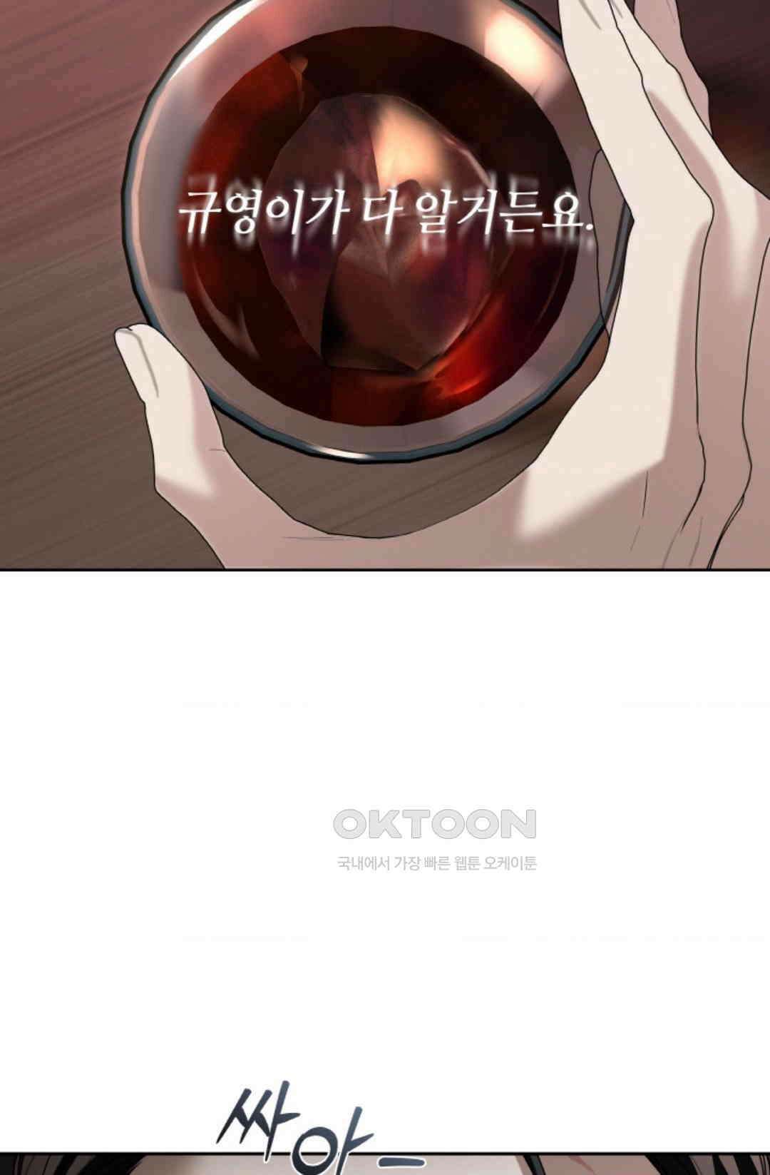 환절기 55화 5