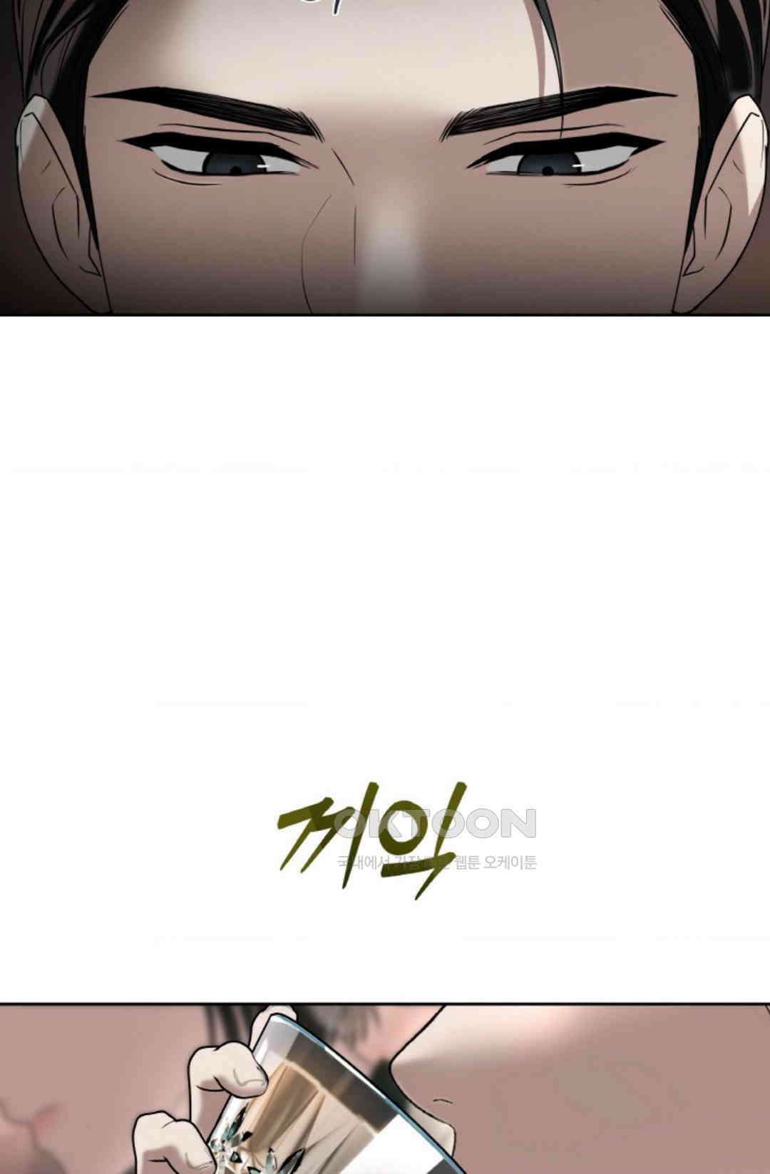 환절기 55화 6