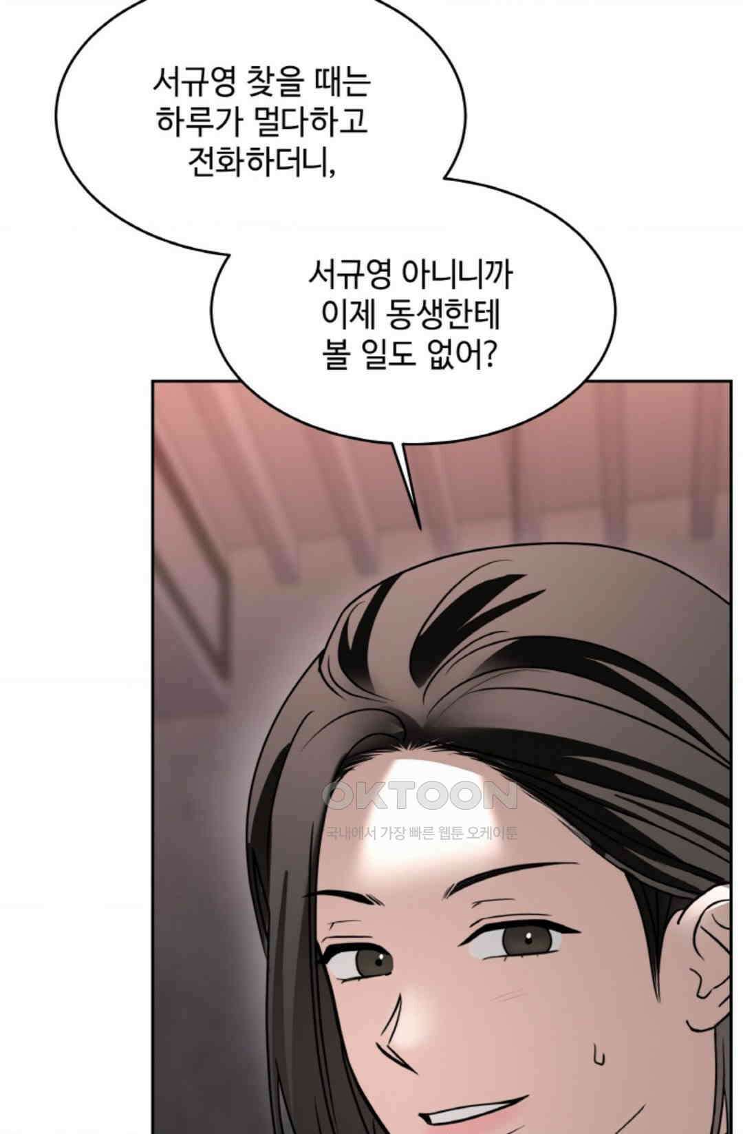 환절기 55화 9