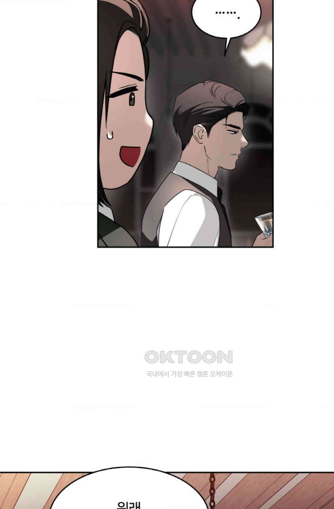 환절기 55화 11