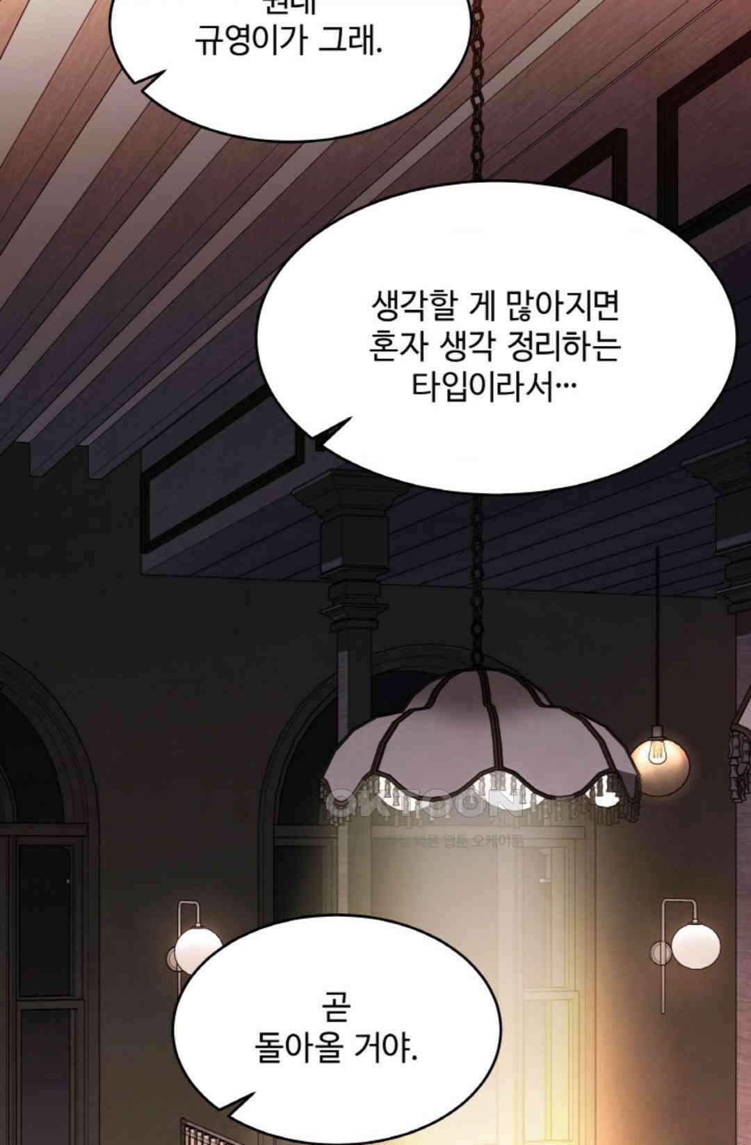 환절기 55화 12