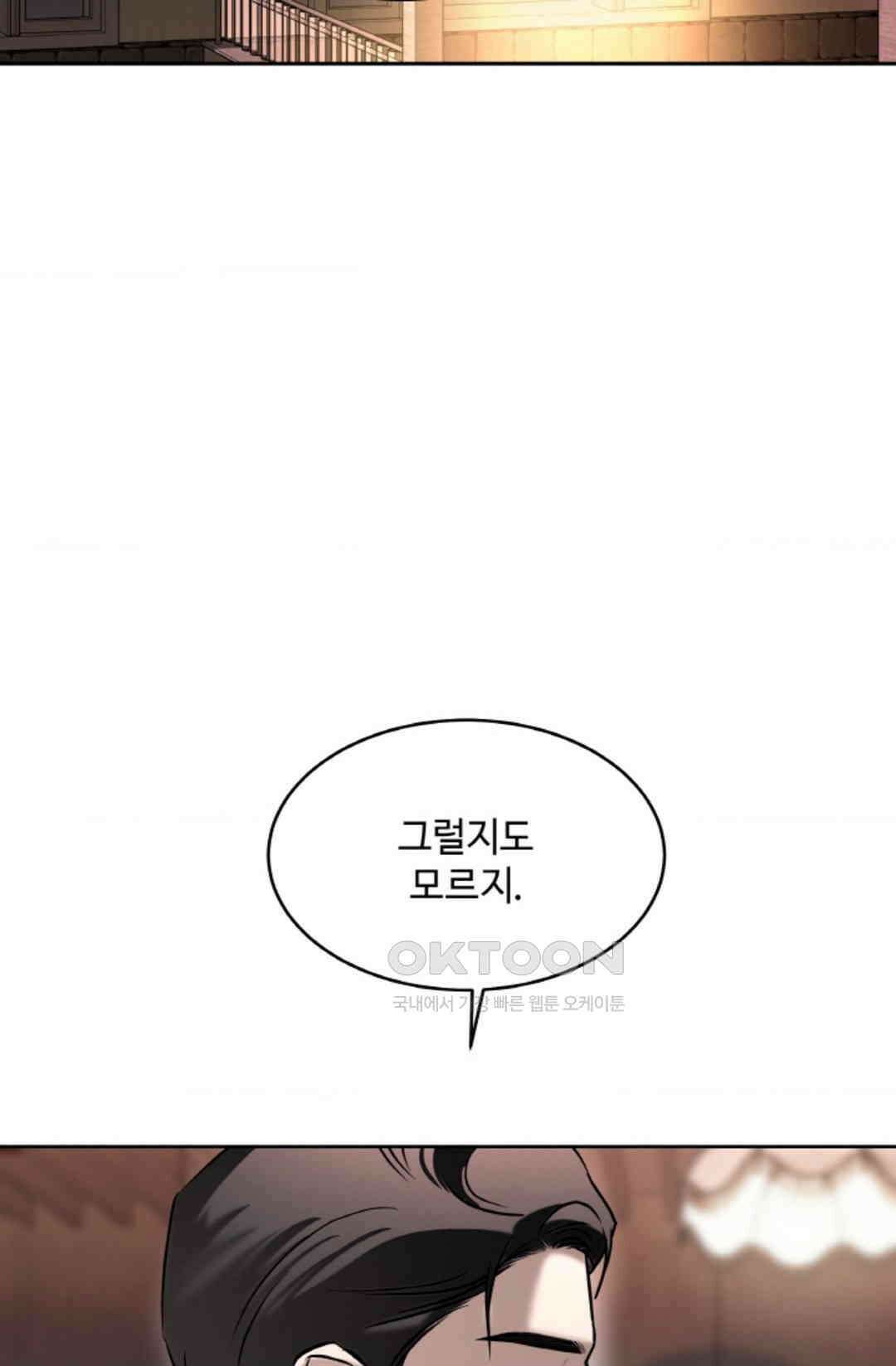 환절기 55화 13