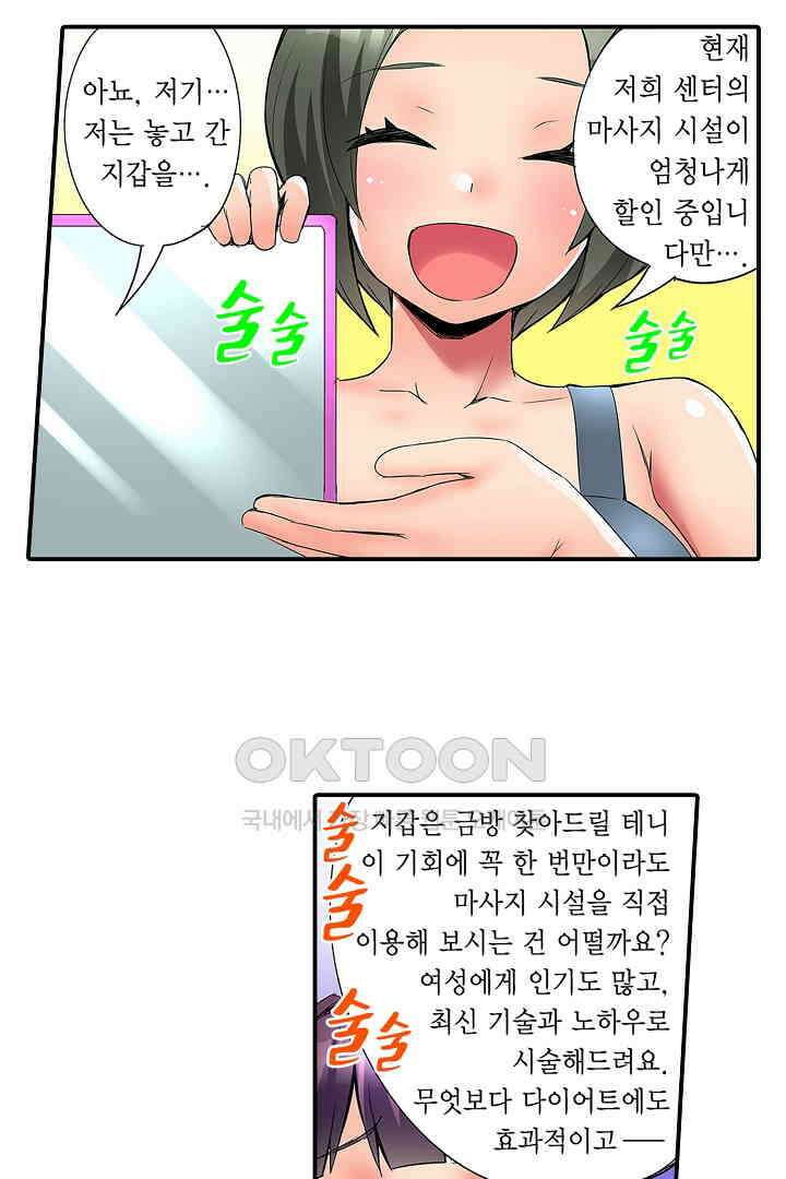 하얀 비키니는 하고 싶다는 사인?! 4화 5