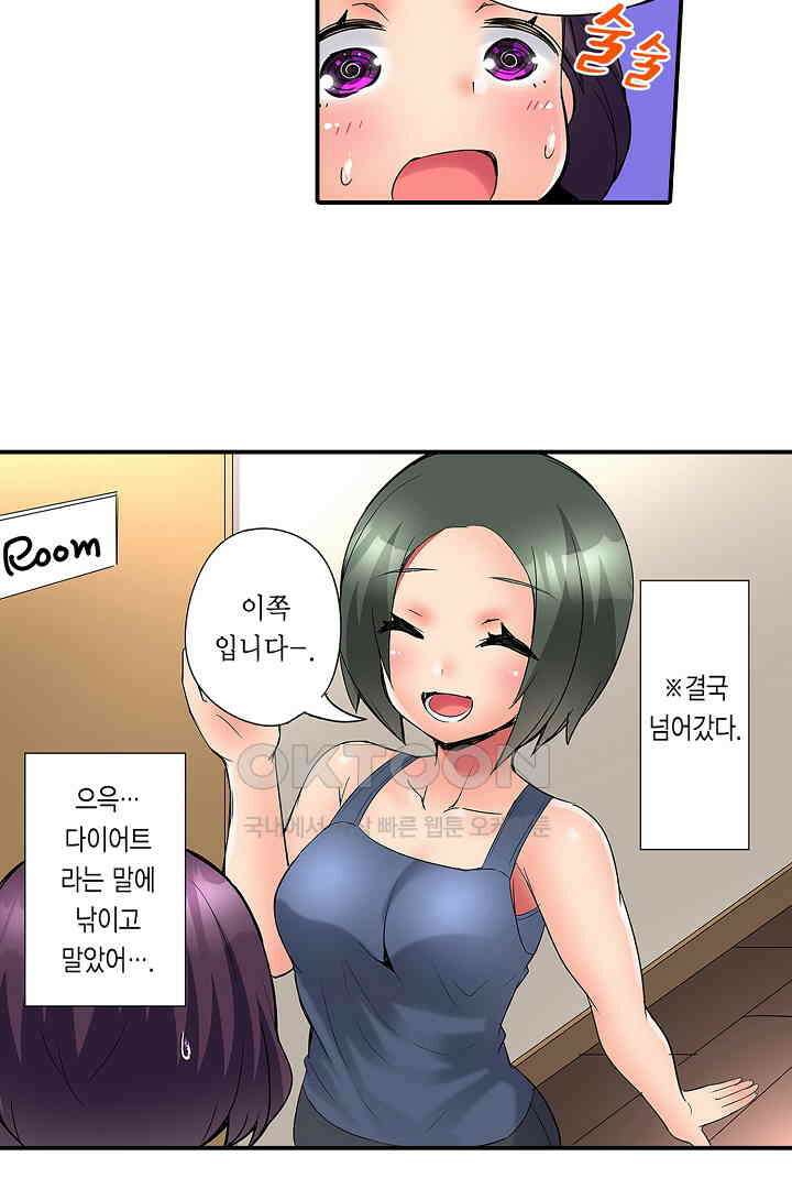 하얀 비키니는 하고 싶다는 사인?! 4화 6