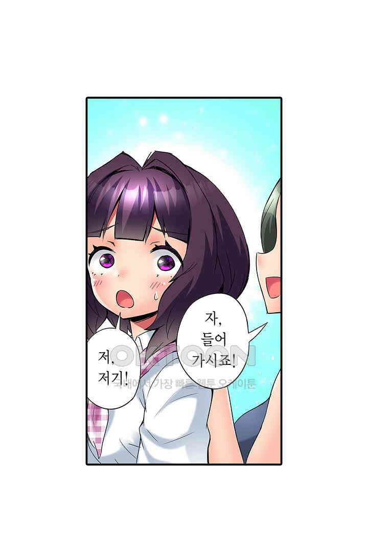 하얀 비키니는 하고 싶다는 사인?! 4화 7
