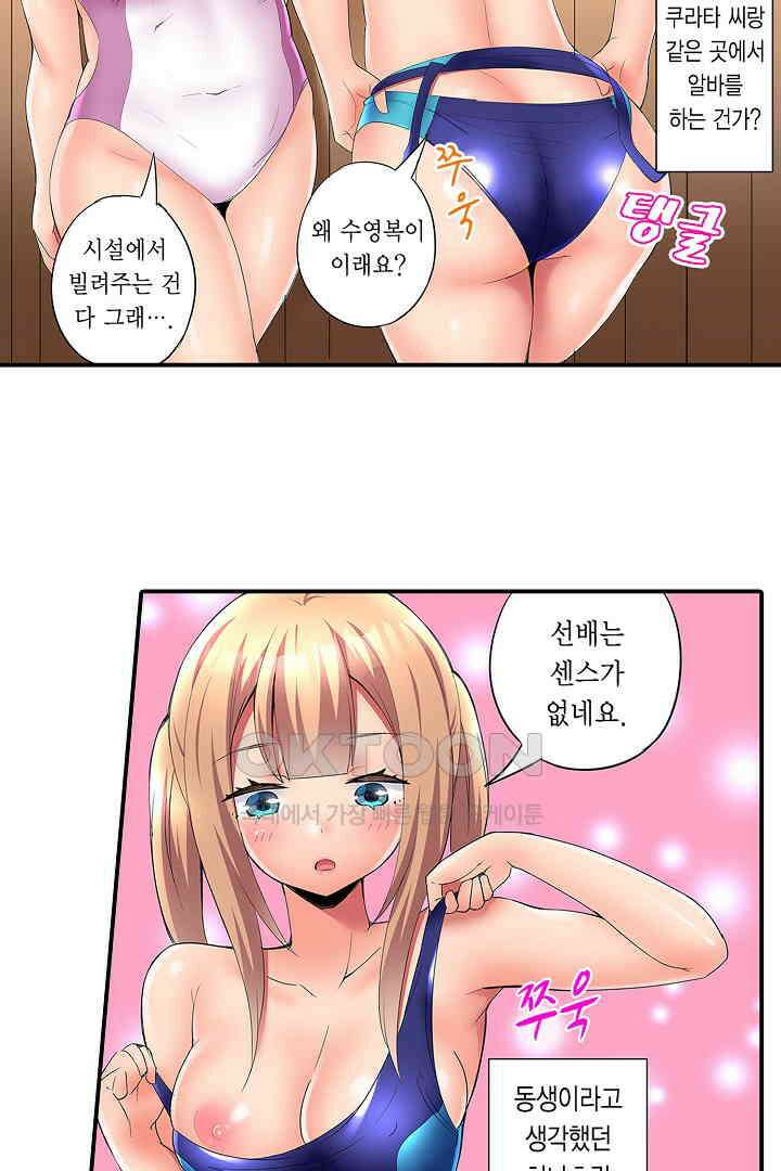 하얀 비키니는 하고 싶다는 사인?! 10화 3
