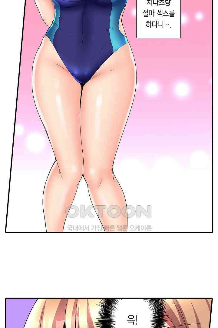 하얀 비키니는 하고 싶다는 사인?! 10화 4