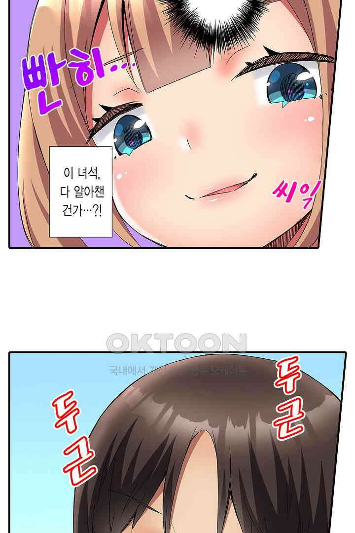 하얀 비키니는 하고 싶다는 사인?! 10화 5