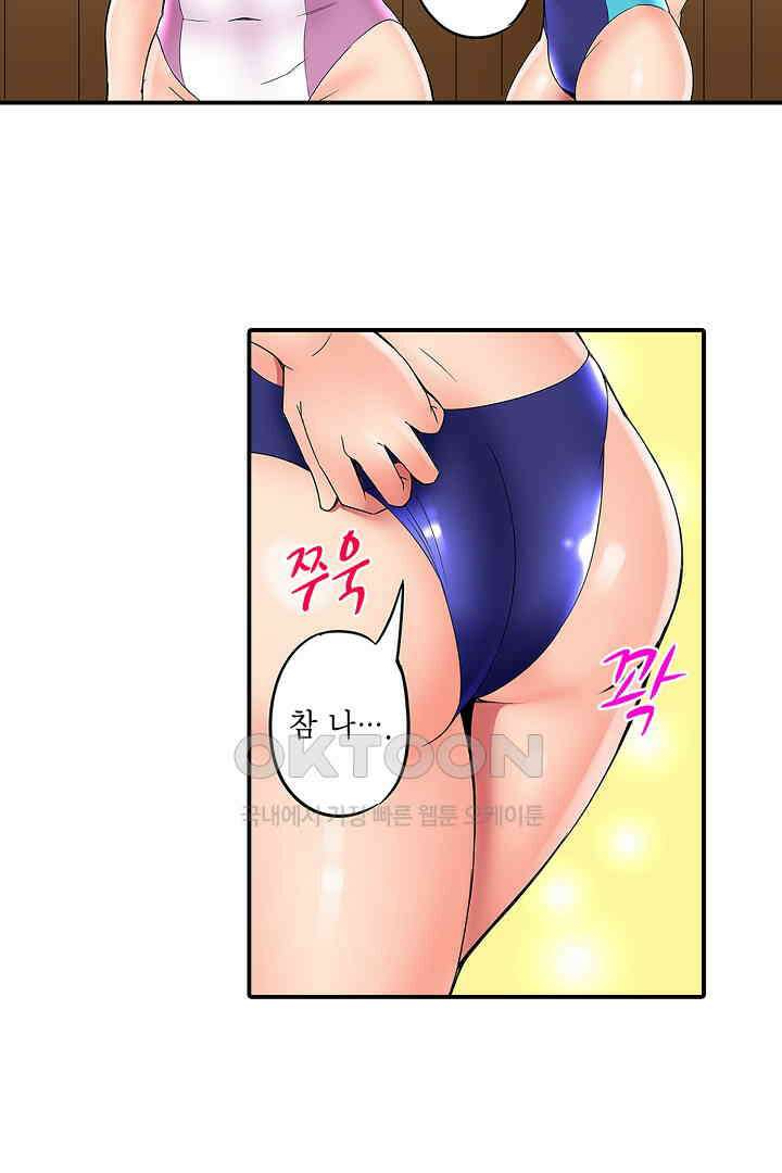 하얀 비키니는 하고 싶다는 사인?! 10화 7