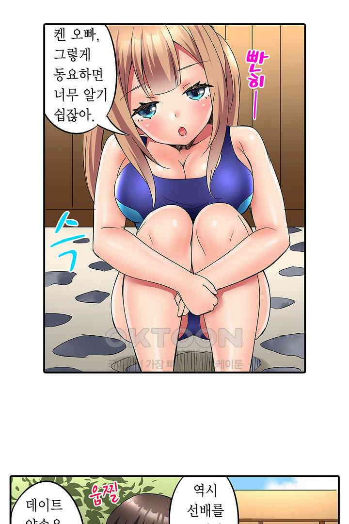 하얀 비키니는 하고 싶다는 사인?! 10화 8
