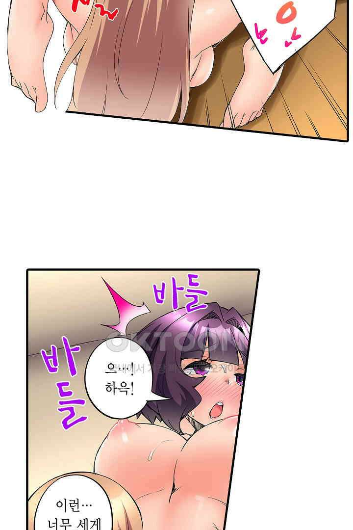 하얀 비키니는 하고 싶다는 사인?! 21화 3
