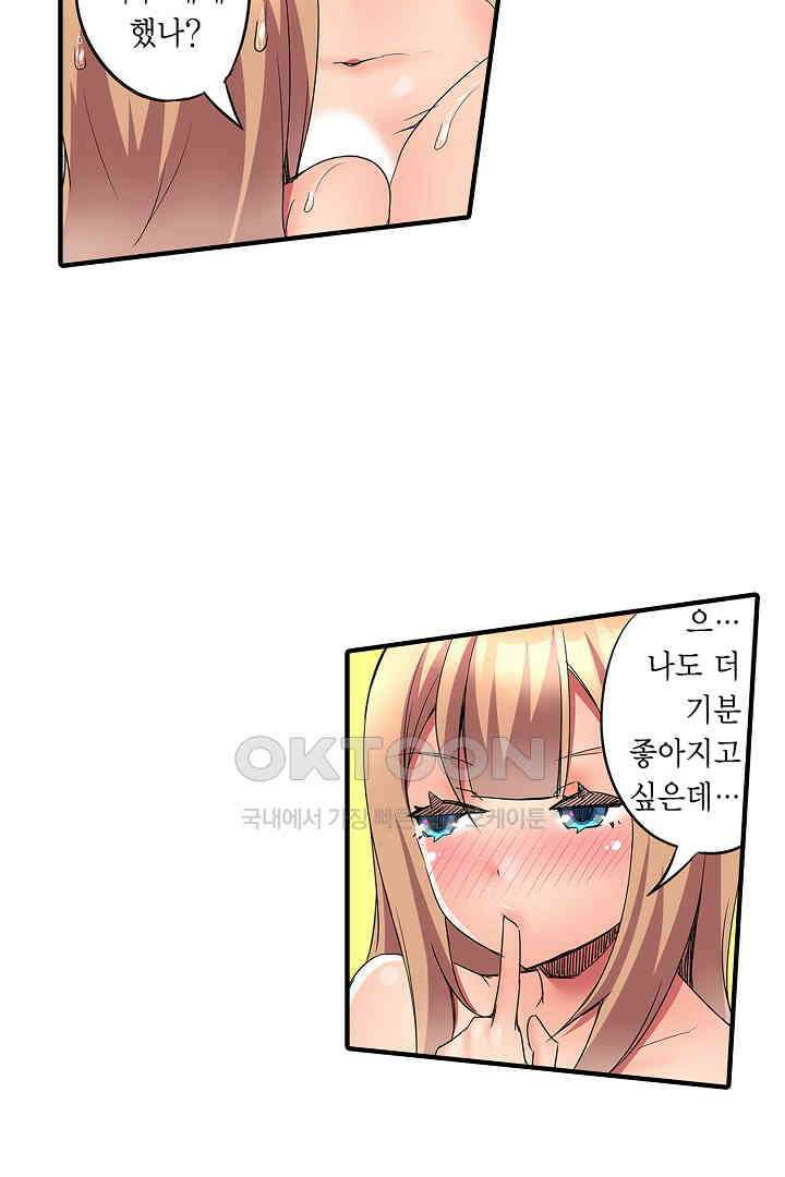 하얀 비키니는 하고 싶다는 사인?! 21화 4