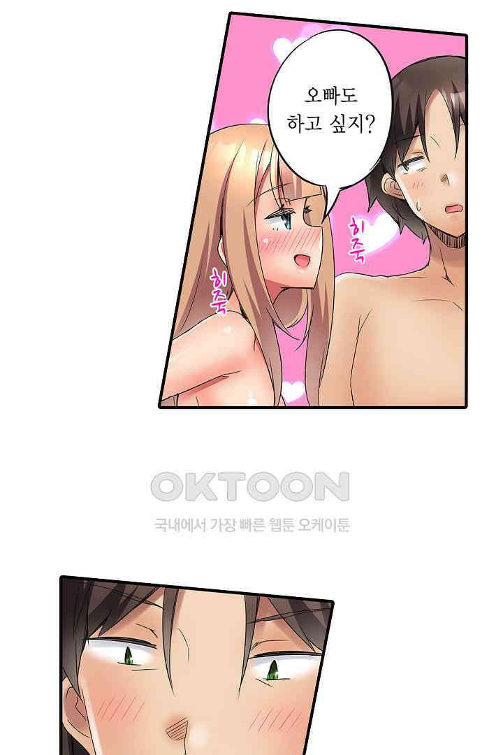 하얀 비키니는 하고 싶다는 사인?! 21화 6