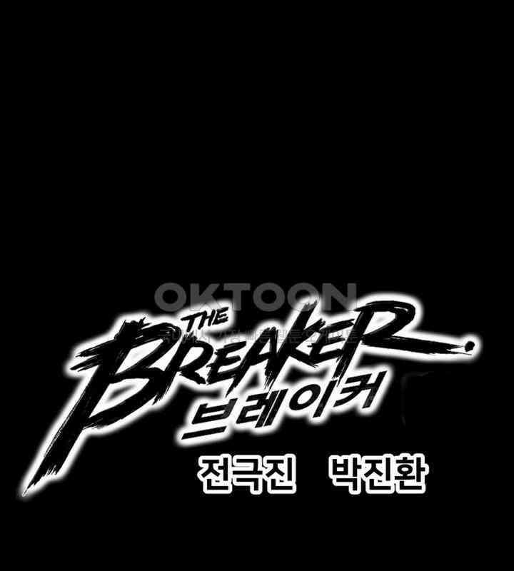 브레이커 시즌2 104화 1