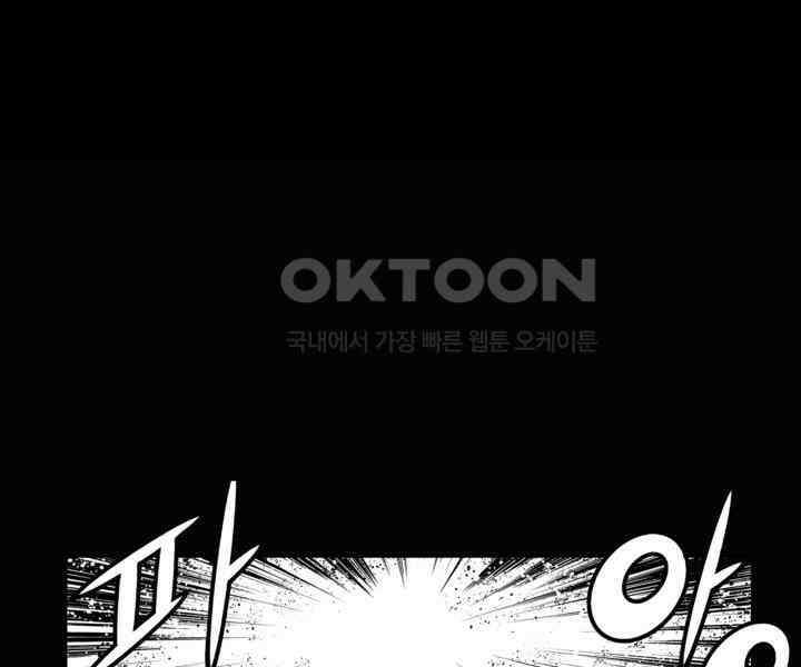 브레이커 시즌2 104화 2