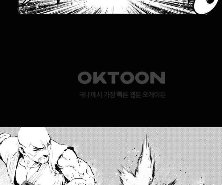 브레이커 시즌2 104화 3