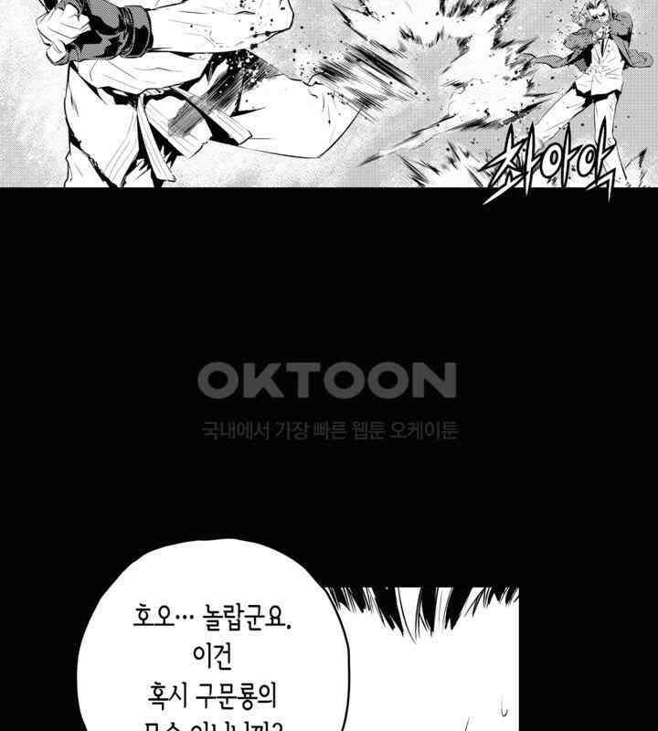 브레이커 시즌2 104화 4