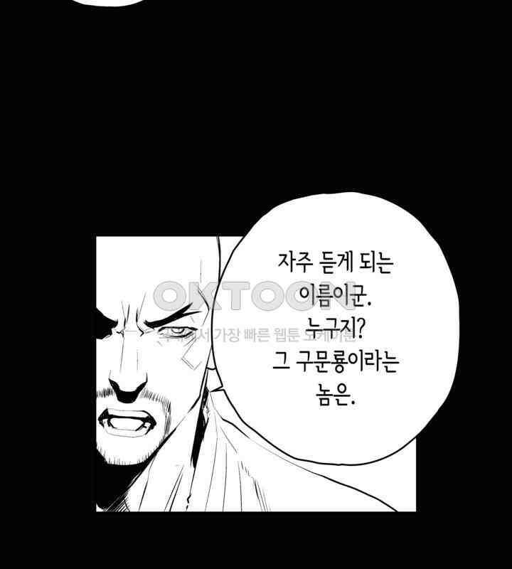 브레이커 시즌2 104화 7
