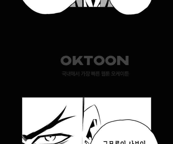 브레이커 시즌2 104화 9