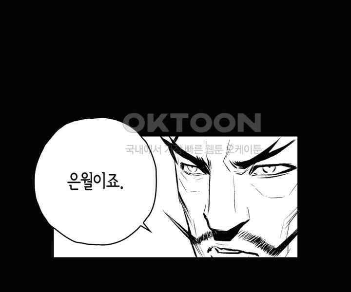 브레이커 시즌2 104화 11