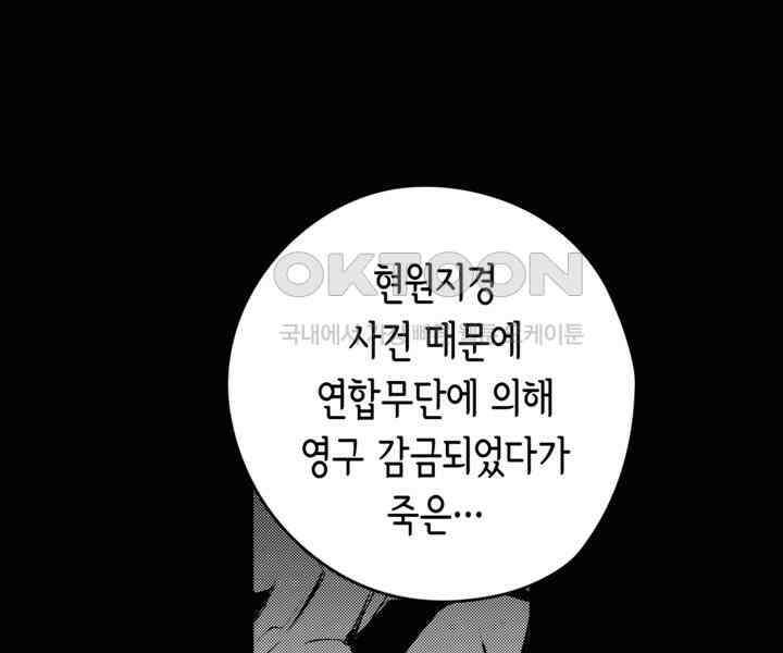 브레이커 시즌2 104화 12