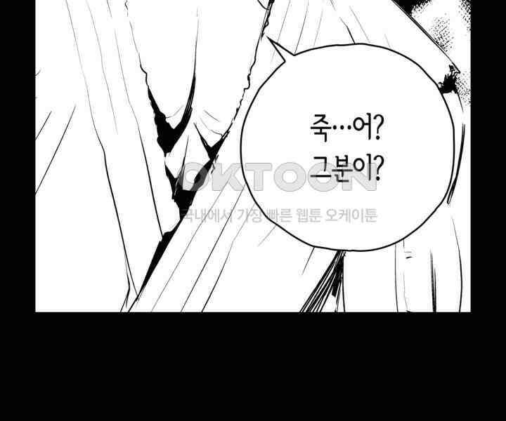 브레이커 시즌2 104화 15