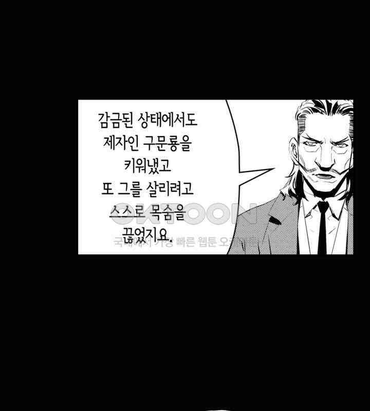 브레이커 시즌2 104화 16