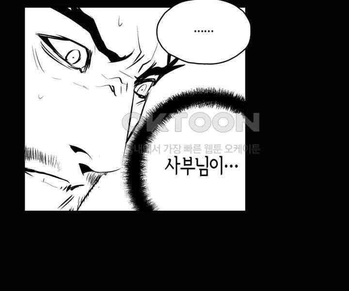 브레이커 시즌2 104화 17