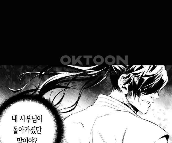브레이커 시즌2 104화 18