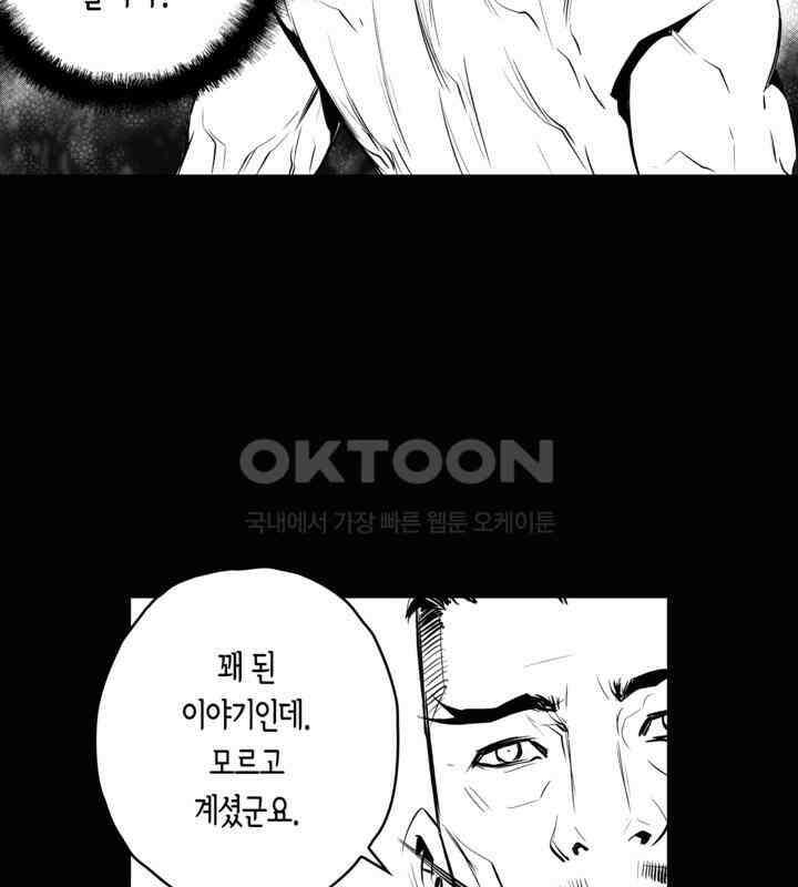 브레이커 시즌2 104화 19
