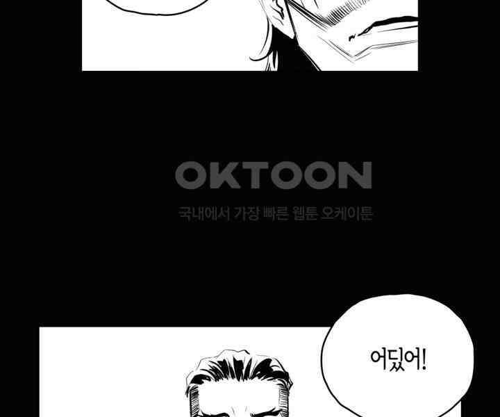 브레이커 시즌2 104화 20