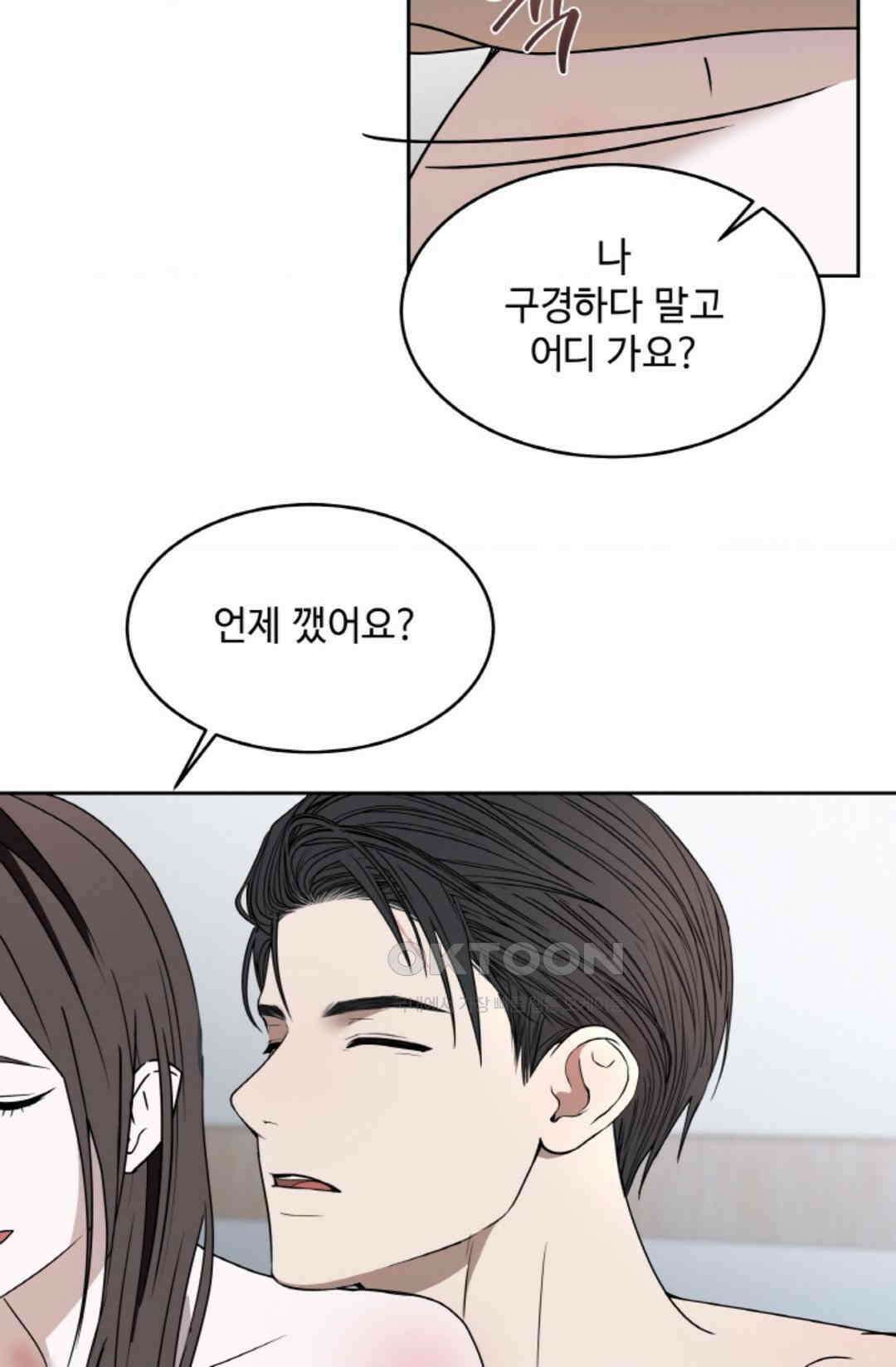 환절기 65화 4