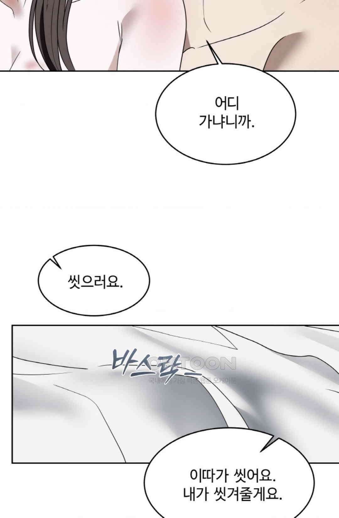 환절기 65화 5