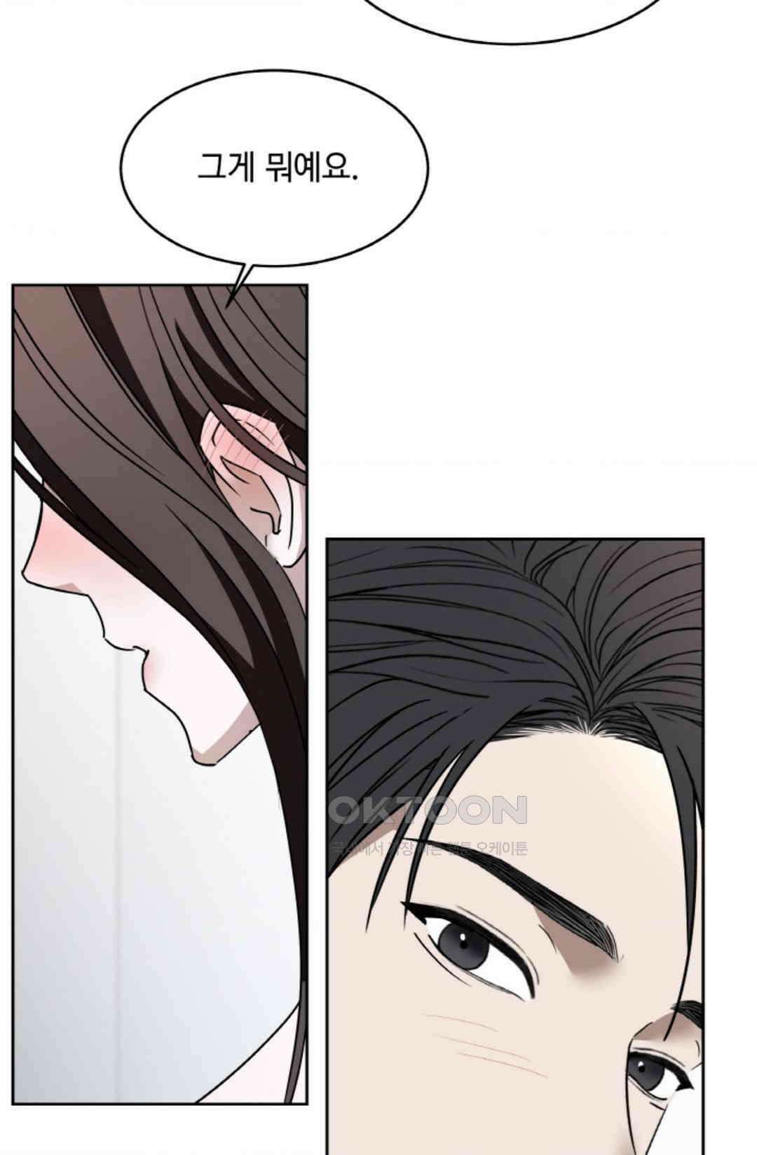 환절기 65화 6
