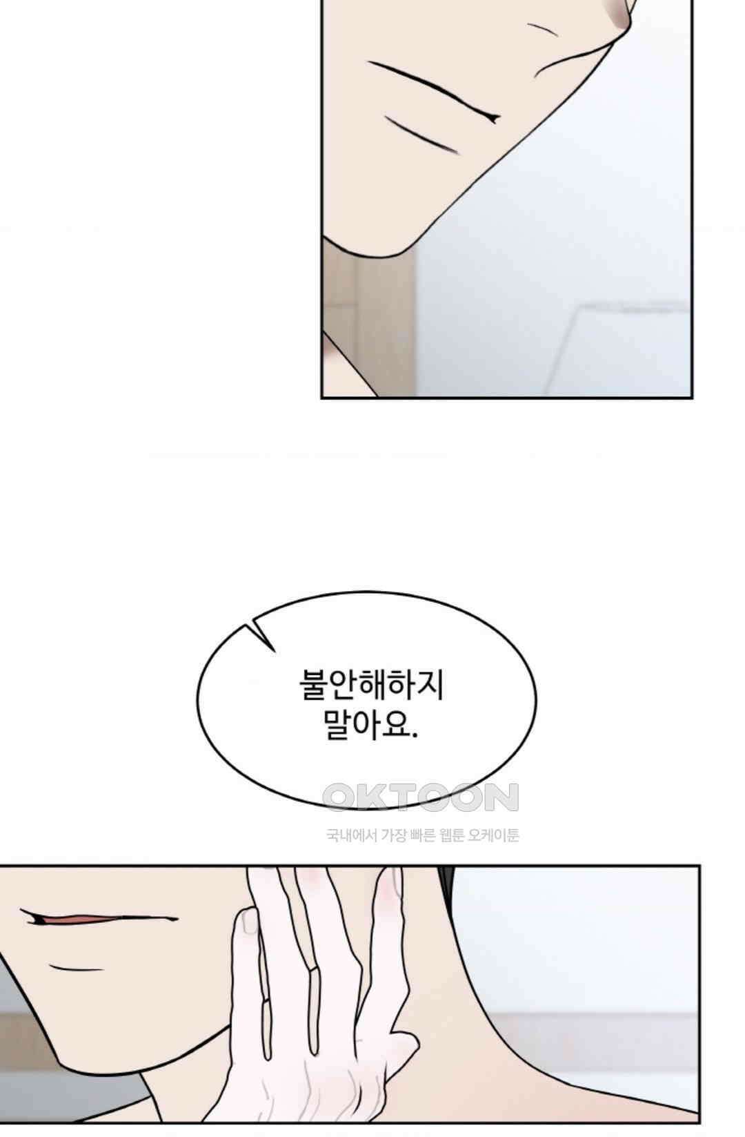 환절기 65화 7