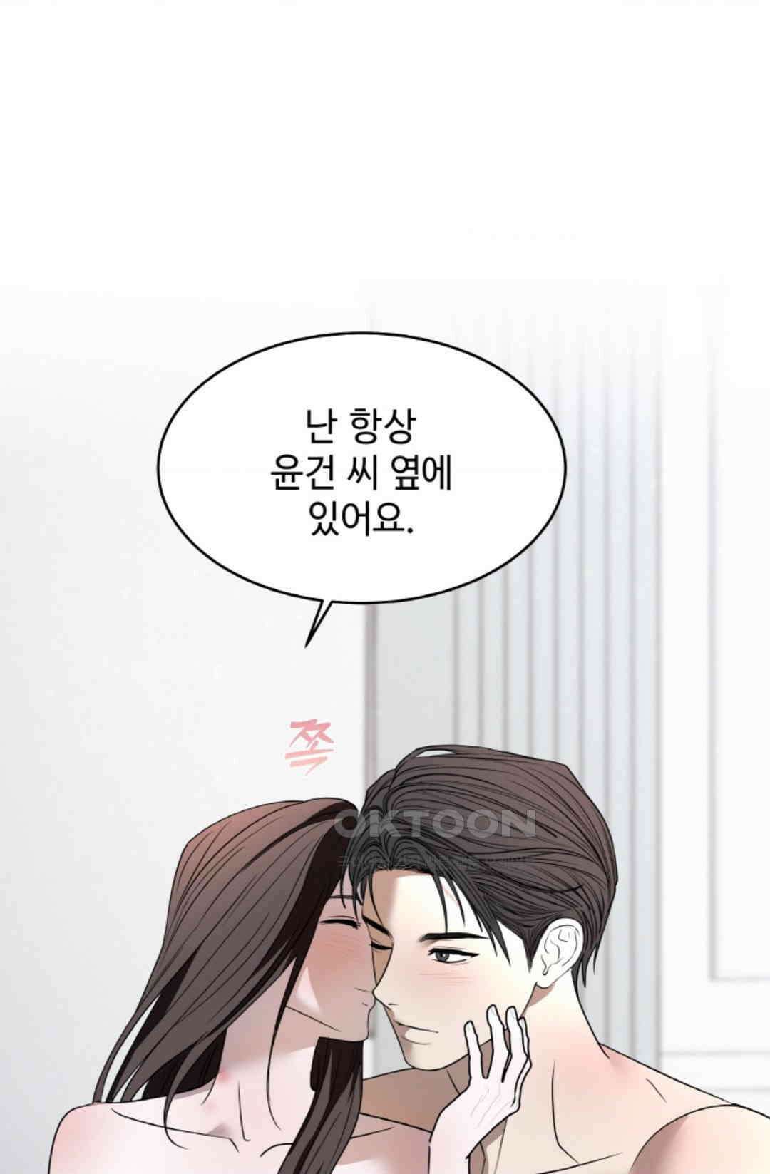 환절기 65화 8