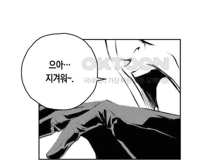 브레이커 시즌2 110화 5