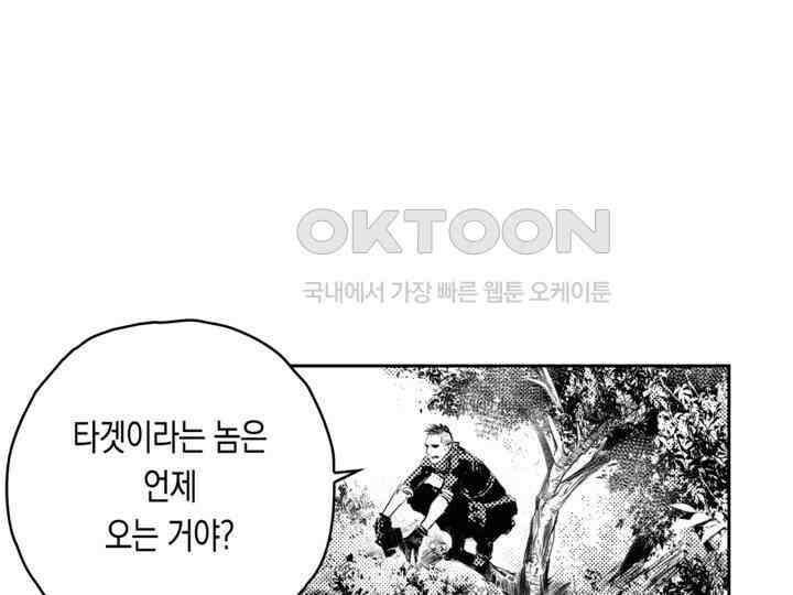브레이커 시즌2 110화 6